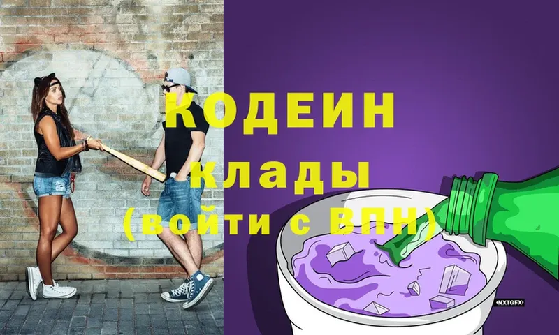 купить закладку  Электроугли  Кодеиновый сироп Lean Purple Drank 