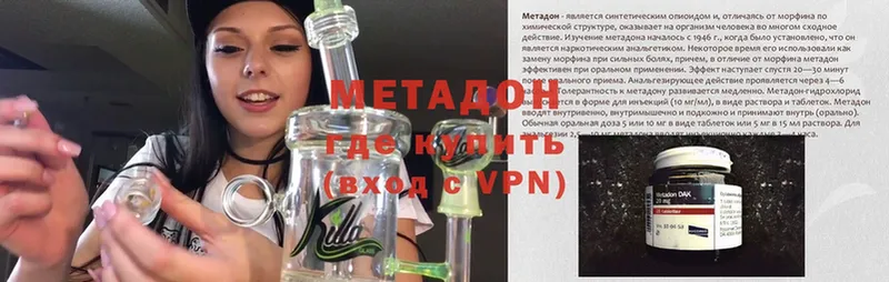 МЕТАДОН methadone  Электроугли 